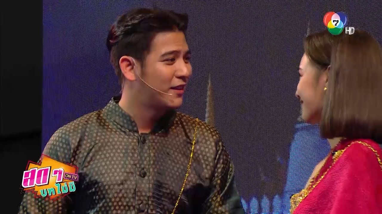 สนุกล้นกับเบื้องหลังงาน 7HD เปิดกล่องละครใหม่ อิน ฟิน ทะลุจอ | สดๆ บทไม่มี ON TV | Ch7HD