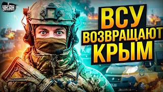 ВСУ ОТРЕЗАЮТ Крым от РФ! Началась зачистка. Тайная СДЕЛКА с Кремлем: компромат на Орбана / В прицеле
