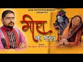 Mirabai bhajan  arijit bhattcharjee  ada entertainment