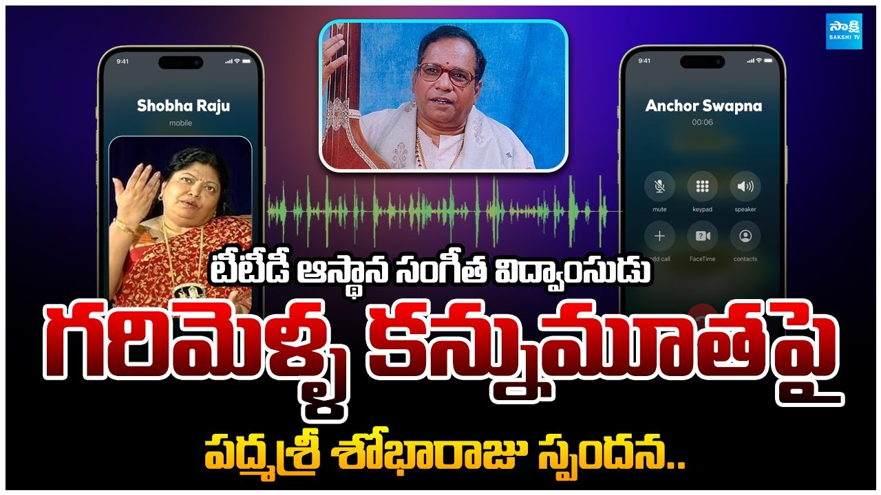 TTD Asthana Vidwamsulu Garimella Balakrishna Prasad Passed away ...