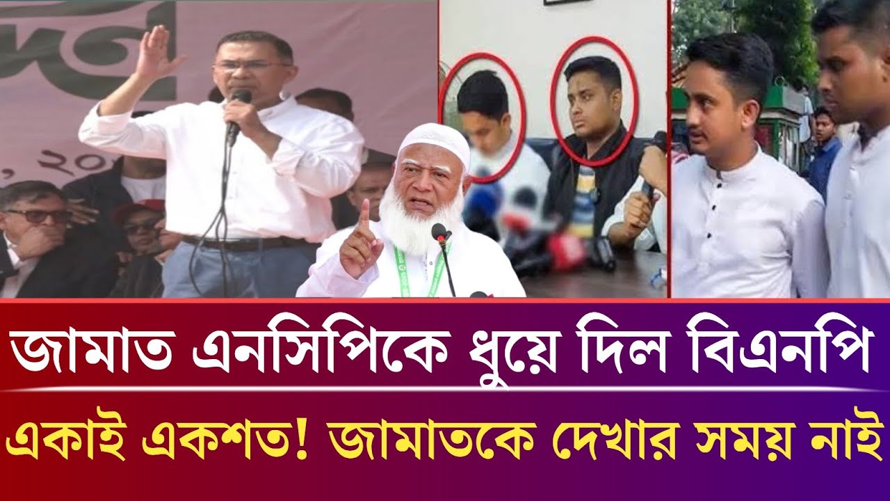 জামাত এনসিপি গোনার টাইম নাই।বিএনপিকে একাই একশত।মনজ কুমার।Jamuna talk show 24
