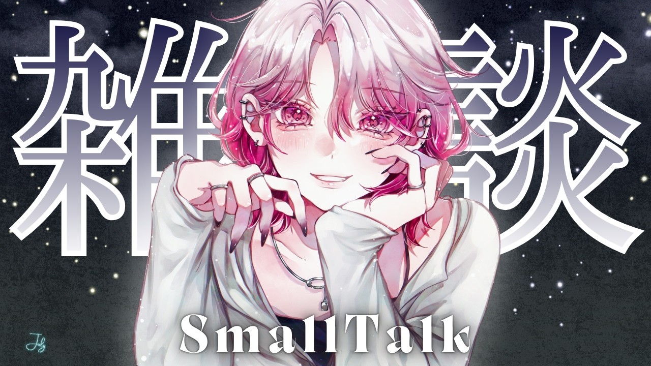 【#縦型 #VTuber】基準って難しい «雑談»