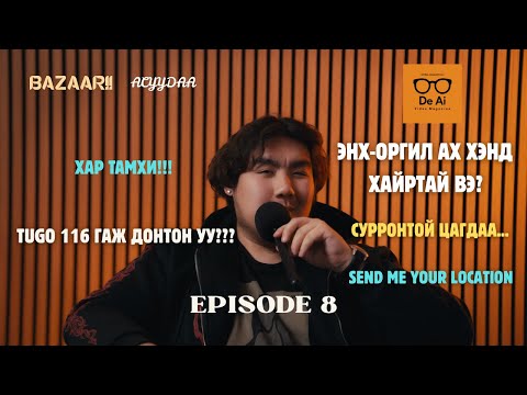 Монголд гаж донтон ихсэж байна уу? Eedem News BAZAARII‼️Episode 8