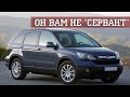 Стоит ли Покупать Honda CR V III (2007-2011)?