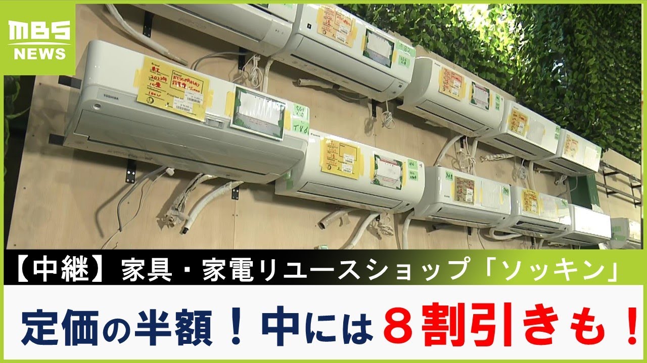 美品 洗濯機 2024年製 引き取り限定 大阪府摂津市からです 最大8割引き!?関西最大級のリユースショップ「ソッキン
