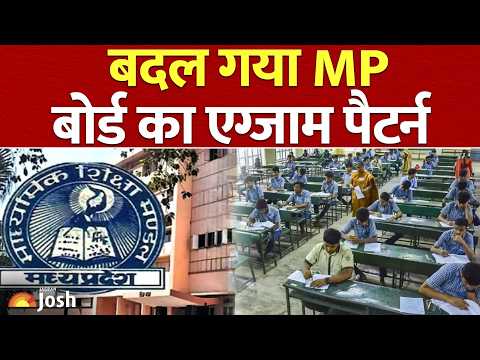 Board Exam Pattern Changed 2027: प्रश्नों से Internal Choice खत्म! अब कैसे होगी परीक्षा?