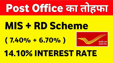 Post Office MIS RD Scheme | Monthly Income Scheme | Recurring Deposit | MIS plus RD Calculator 2025