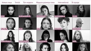 Разговор Антона Земляного с основательницей модельного агентства Look Models Вероникой Седловой