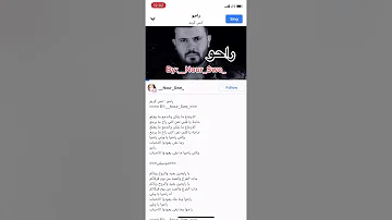 راحو - انس كريم (كاريوكي) Anas Karem - Ra7o (karaoke)
