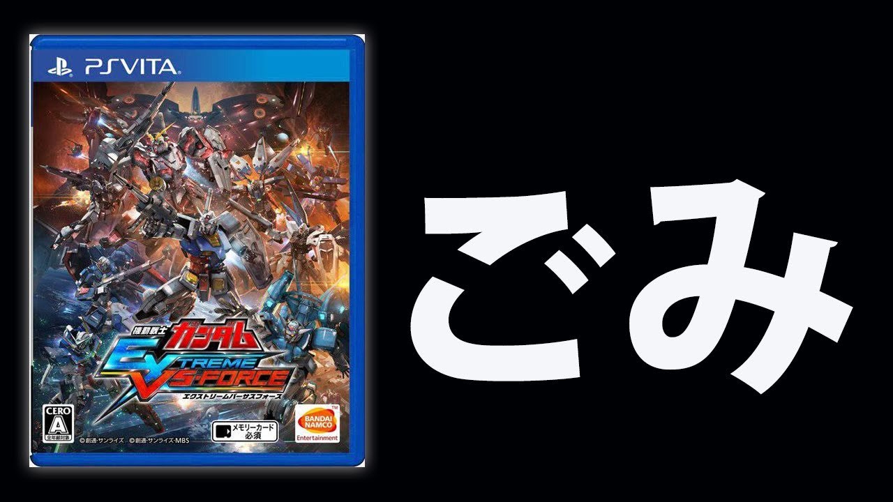 機動戦士ガンダム エクストリームバーサスフォース Vita