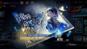 [CN] Path to Nowhere - Tide of Ashes Season 11 + 21 August 2025 Maintenance