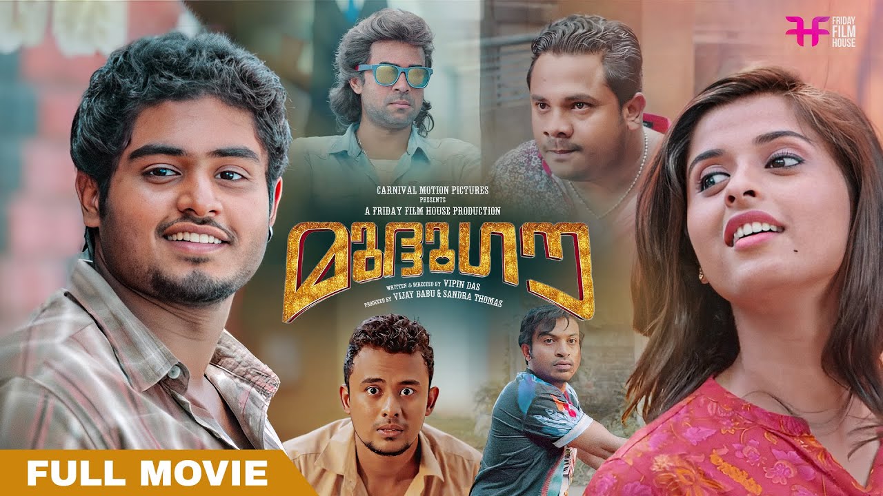 Mudhugauv Malayalam Full Movie  Vipin Das  Gokul Suresh  Arthana  Soubin Shahir  Vijay Babu