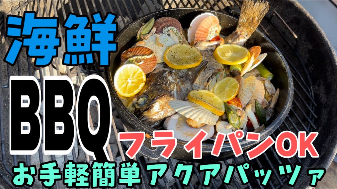 バーベキューコンロ グランピング 牡蠣小屋 魚介類 海鮮 焼き網 磯焼き
