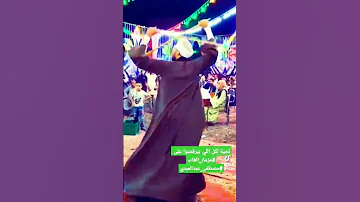 مزمار صعيدي مزمارهيبة مزمار الغاب المزمار كامل في الوصف 
