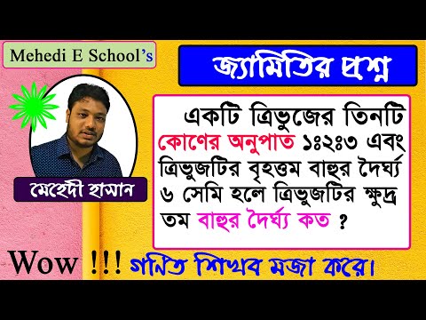 ভিডিও: আপনি কিভাবে একটি সমকোণী ত্রিভুজের কর্ণ খুঁজে পাবেন?