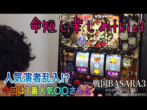 スクープTVプラス   2話連続ヒキ強‼︎［thiefの趣味打ち 懐］【thief＃2】