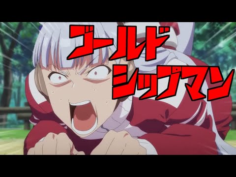 【ウマ娘】ゴールドシップマン