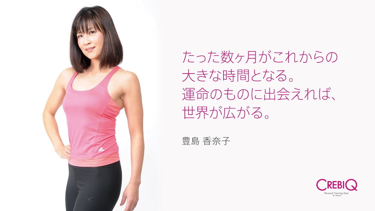 豊島香奈子のwiki風プロフィール くびれ鬼軍曹 の腹筋画像がバキバキすぎる 話題に困る日々が無くなるブログ 豊島香奈子のwiki風プロフィール くびれ鬼軍曹 の腹筋画像がバキバキすぎる 話題に困る日々が無くなるブログ