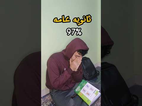 High School Motivation