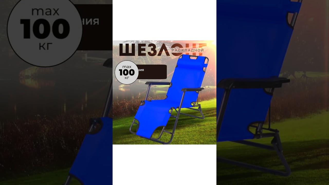 Кресло-шезлонг складное CHO-153 ECOS, синее