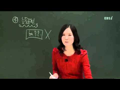 EBS [영어] 수능개념-꼭 기억해야 할 수동의 의미를 갖는 능동표현들