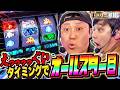 【シモリュウのパチガミ#16】「シモリュウVSカバネリ後編」