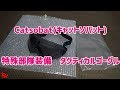 サバゲー・ツーリングなどに！　Catsobat(キャットソバット)　タクティカルゴーグル