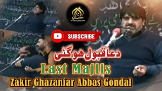 Last Majlis Zakir Ghazanfar Gondal || Frist time Full Majlis on YouTube@ZikrWithZakirWaseemAbbas. screenshot 3