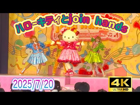 ハローキティ 駅伝バージョン マツケンサンバ×ハローキティ SPECIAL POP UP EVENT DISCO PARTY