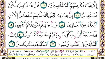 سورة الحجر الصفحة 264 من القران