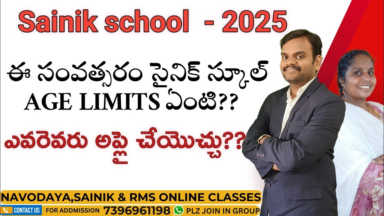 సైనిక్ స్కూల్ నోటిఫికేషన్ కి ఎవరు అప్లై చేయొచ్చు?? || NAVODAYA, SAINIK ONLINE CLASSES @sainik