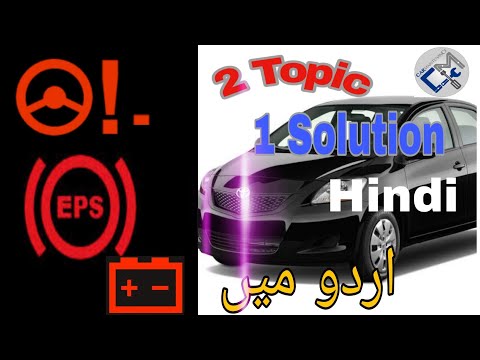 TOYOTA YARIS Power Steering not working, EPS  Problem , Steering  Warning  ,Alternator warning light