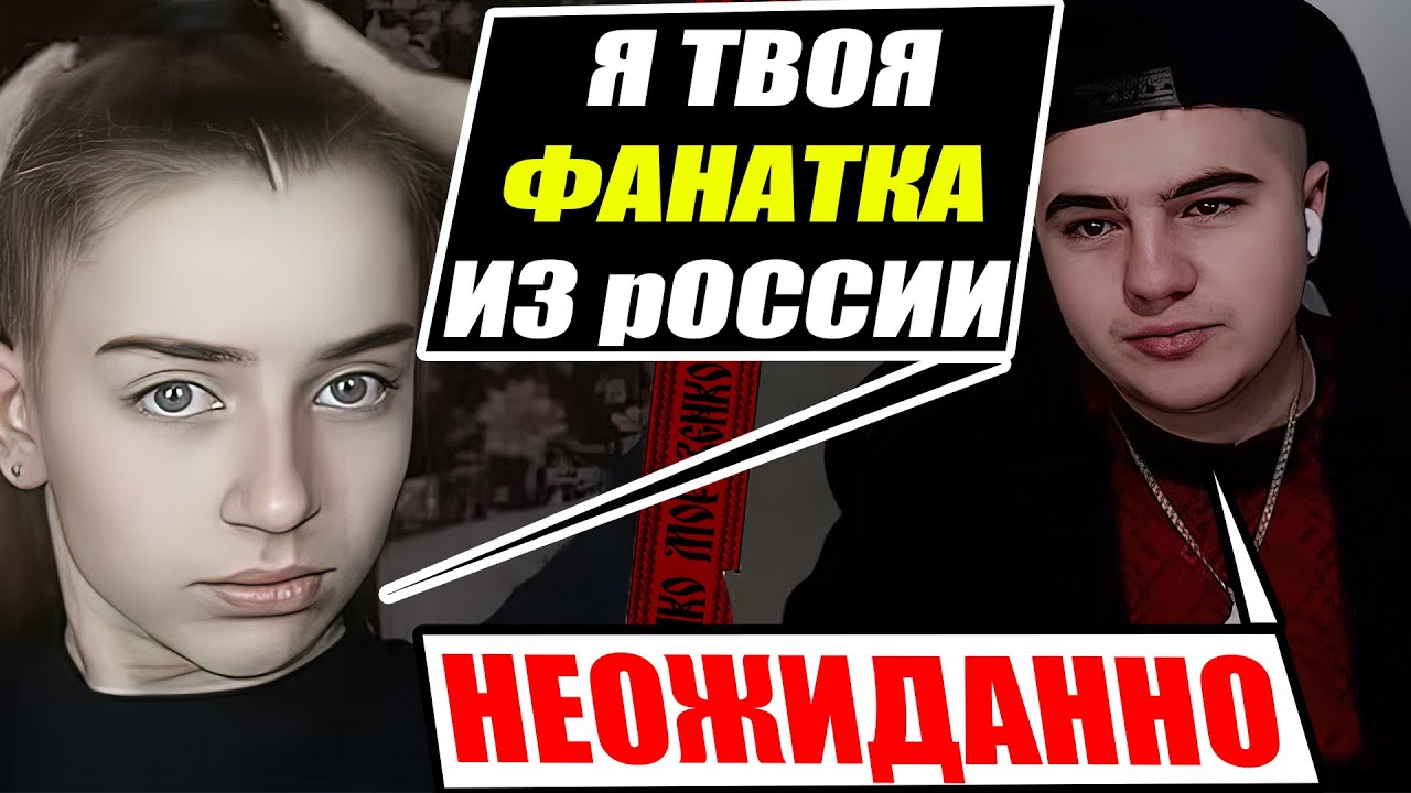 Русинский Историк провел онлайн урок для своего фаната из Московии