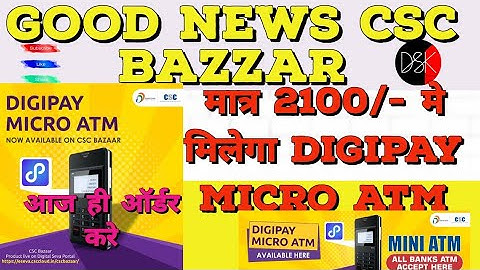 How To Order Digipay Micro ATM Machine
