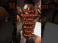 TOP 5 Top 5 Malayalam Crime Thrillers on Netflix 🎬