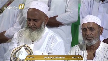عشاء الجمعة 2-1-1439هـ سورة البروج د. بندر بن عبدالعزيز بليلة