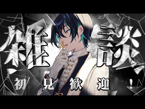 【 初見歓迎 】くしゃみがとまりません【黒乃仁/VTuber】#昼活雑談　#short