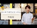 【演Cafe】はじめて好きになった人 / 竹島宏さん  covered by 小島よしき