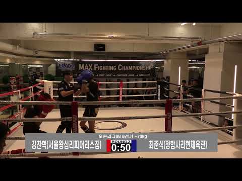 MAX FC 오픈리그 09 - 강찬혁 VS 최준식