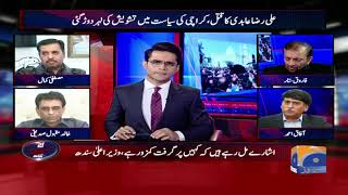 Aaj Shahzaib Khanzada Kay Sath - Ali Raza Abidi Wanted To Unite The MQM Factions