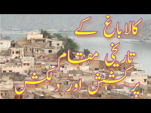 #kalabagh 0459 kalabagh