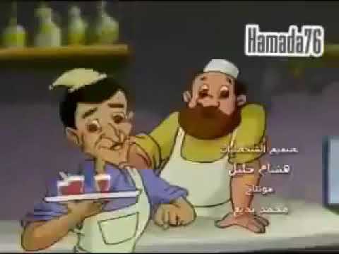 اغنيه الساعه في ايدك كام ياعمو الساعه كام للأطفال 
