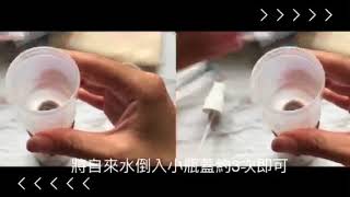 e立淨消毒噴霧ELECLEAN操作影片