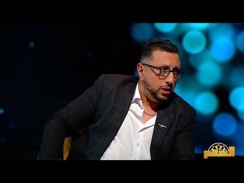 عبد الله الداودي مصطفى بوركون كان الأب الروحي ديالي نصحني براف فهاد الميدان