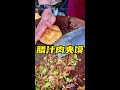 Lazi Rou Jia Mo (Chinese meat sandwich) # food recommendation on Douyin (Tik Tok)
