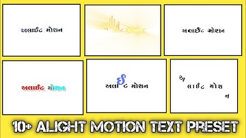 10+ Alight Motion Text Preset Effect || Text Preset Animation || #alightmotion #tutorial #trending
