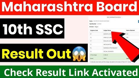Maharashtra SSC Result 2023 Kaise Dekhe ? How to Check Maharashtra SSC 10th Result 2023 ?