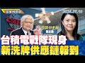台積電的發展