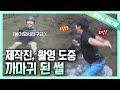 역대급 맨발 산행남 만나고 제작진 천국의 계단 오를 뻔한 썰┃Crazy Barefoot Hiker! Our Crew Almost Knocked on Heaven’s Door