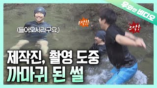 역대급 맨발 산행남 만나고 제작진 천국의 계단 오를 뻔한 썰┃Crazy Barefoot Hiker! Our Crew Almost Knocked on Heaven’s Door